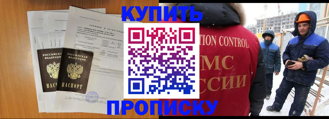 прописка для школы в Александровске